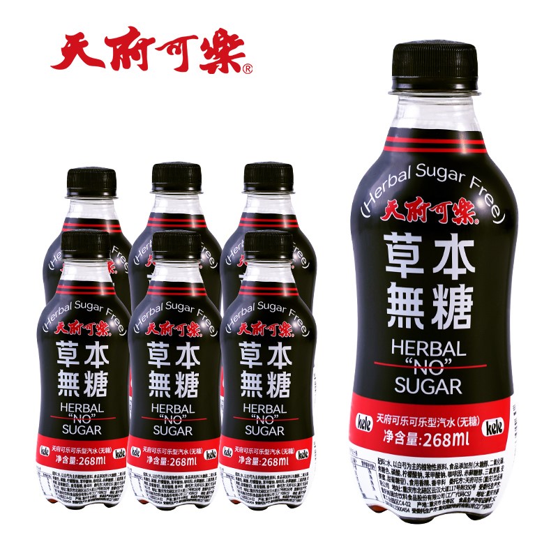 天府可乐草本植物无糖饮料迷你小瓶装可乐国货碳酸整箱饮品量贩装