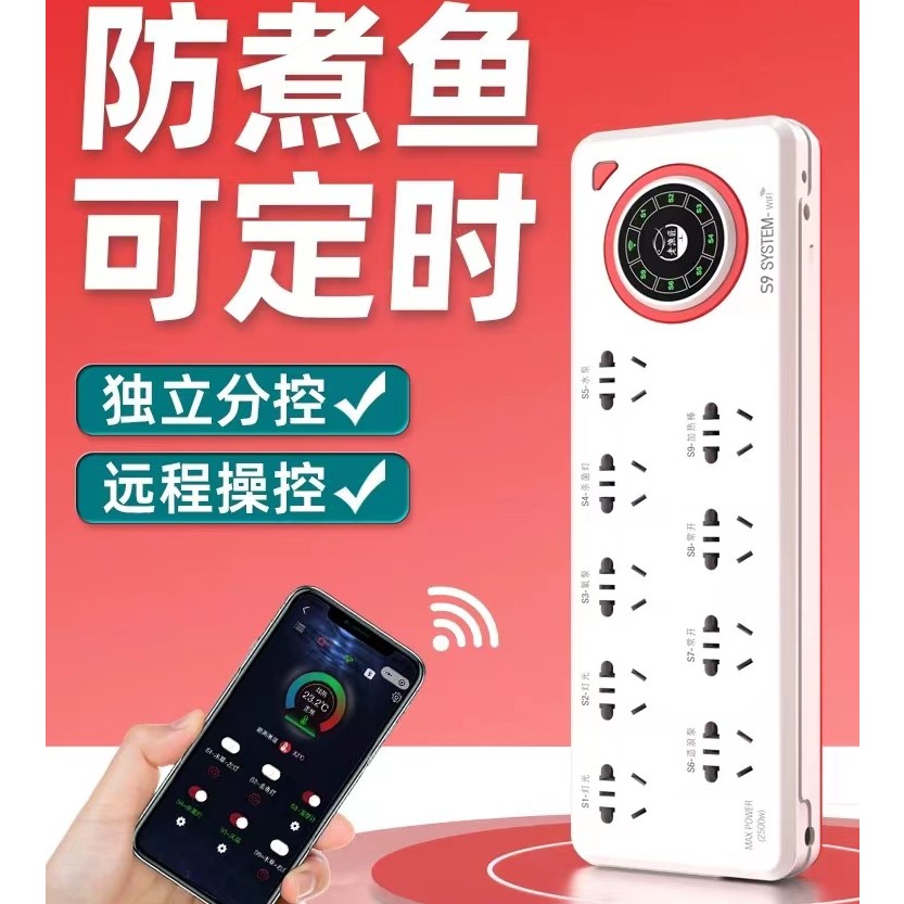 老渔匠鱼缸智能控制插排手机远程遥控多功能安全WiFi语音智能插座
