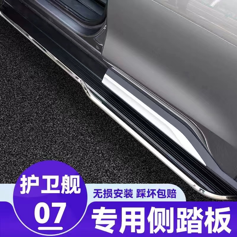 适用于比亚迪护卫舰07脚踏板原厂全铝合金材质4S改装专用侧踏板
