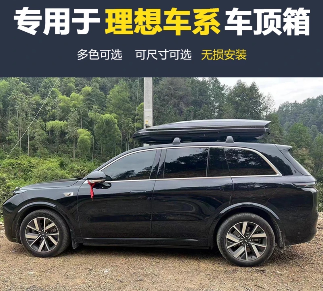 【理想L7L8L9通用】拓鹰车顶行李箱汽车车载车顶超薄大容量旅行箱