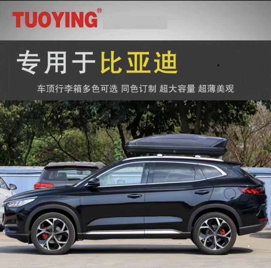 【比亚迪专用】宋pro秦plus元宋max比亚迪唐dmi越野车顶行李箱