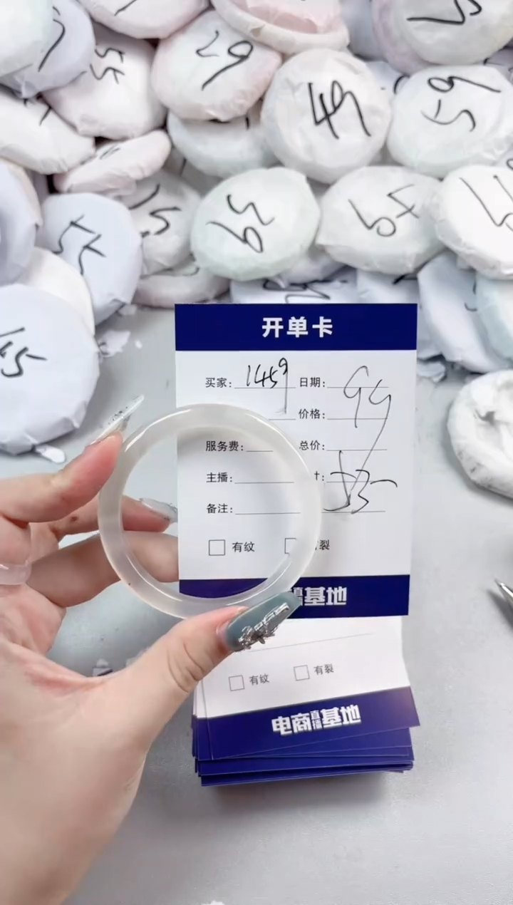 【闪购商品】玛瑙/玉髓手镯未镶嵌1459