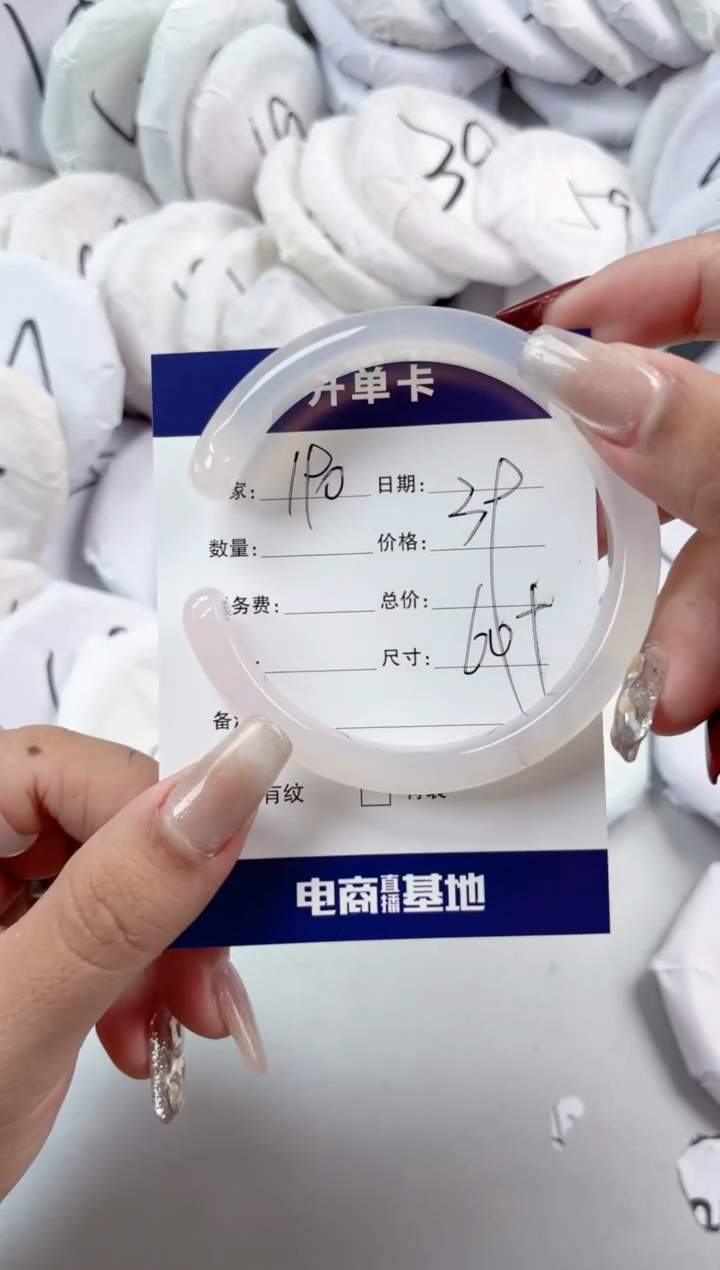【闪购商品】玛瑙/玉髓手镯未镶嵌190