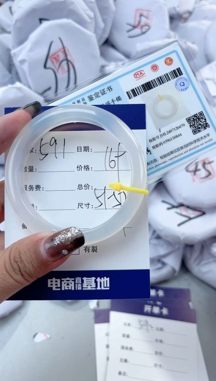 【闪购商品】玛瑙/玉髓手镯未镶嵌591