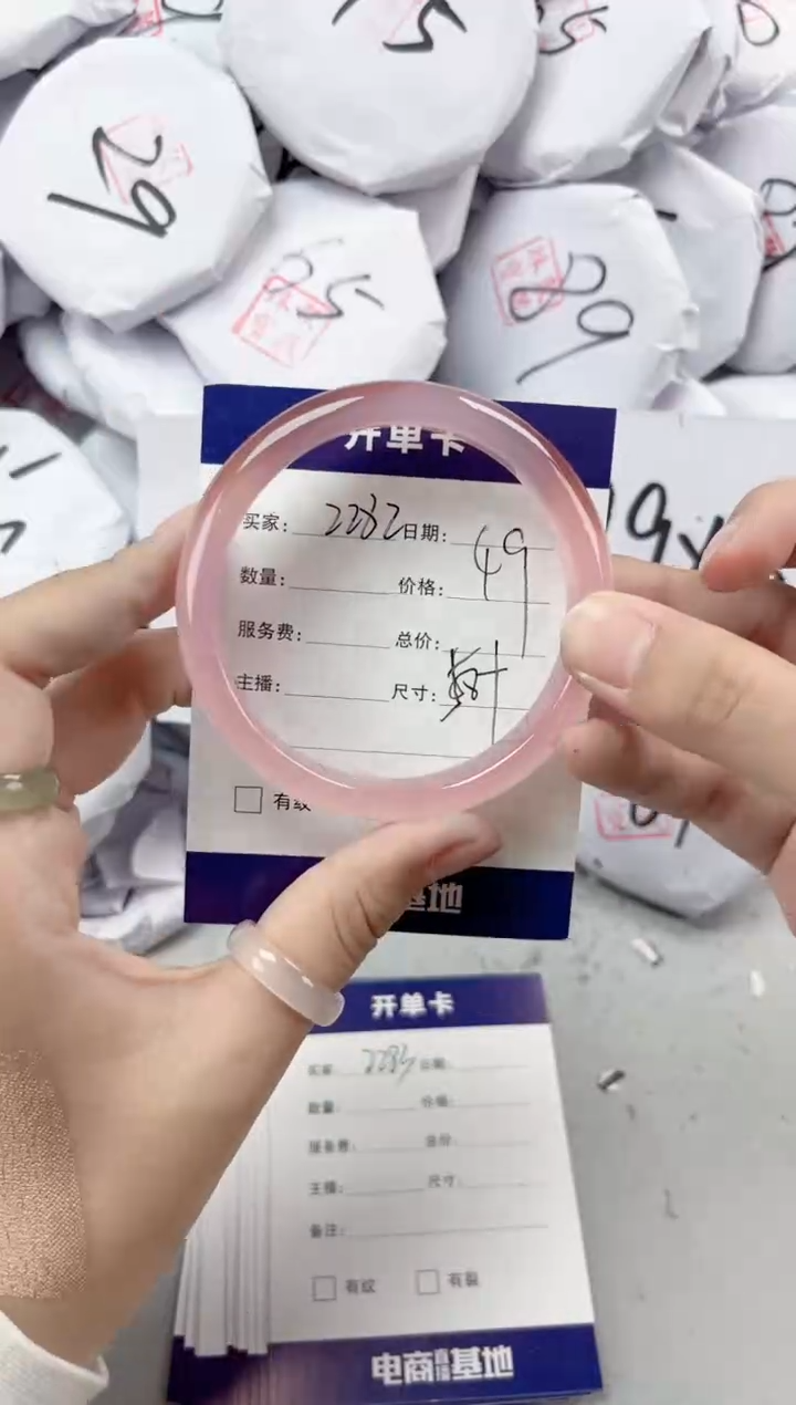 【闪购商品】玛瑙/玉髓手镯未镶嵌2282