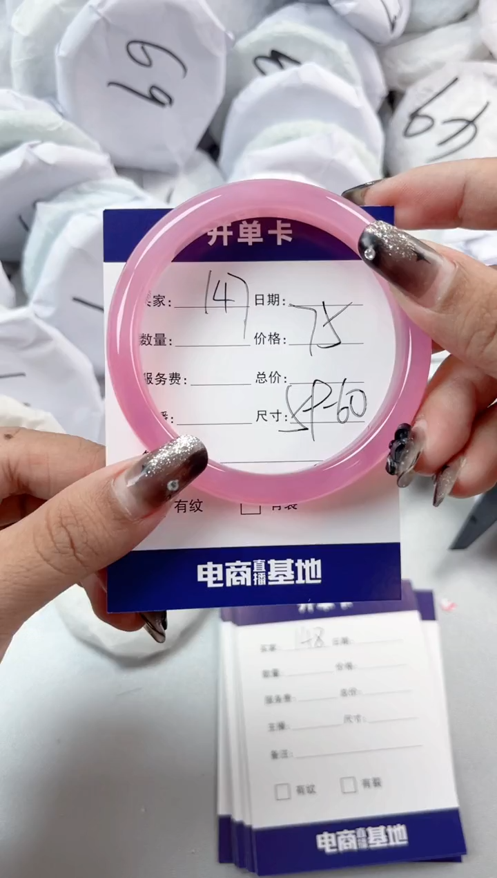 【闪购商品】玛瑙/玉髓手镯未镶嵌147