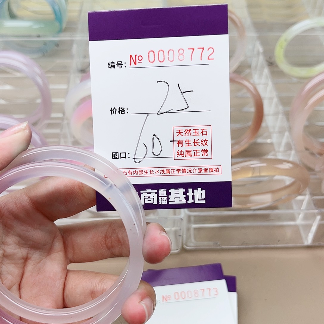 玛瑙/玉髓手镯未镶嵌8772