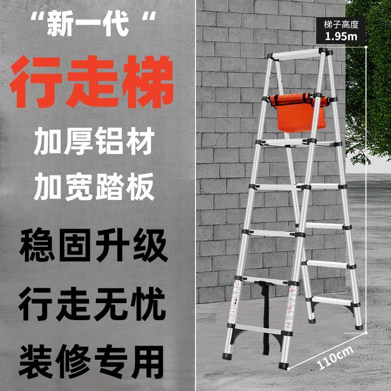 铝合金人字梯可行走装修家用梯折叠伸缩梯加厚工程梯升降梯轻便