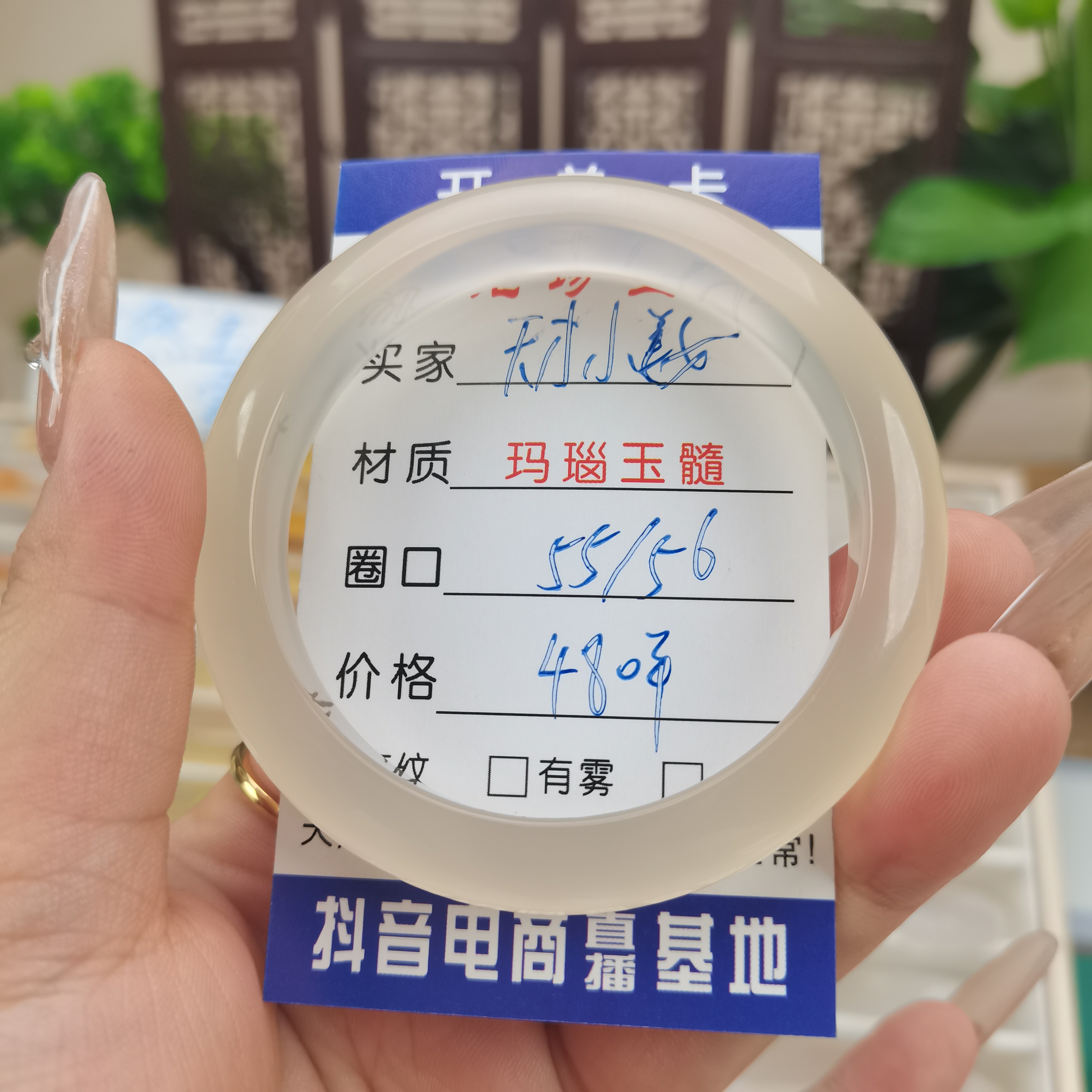 天然玛瑙玉髓手镯