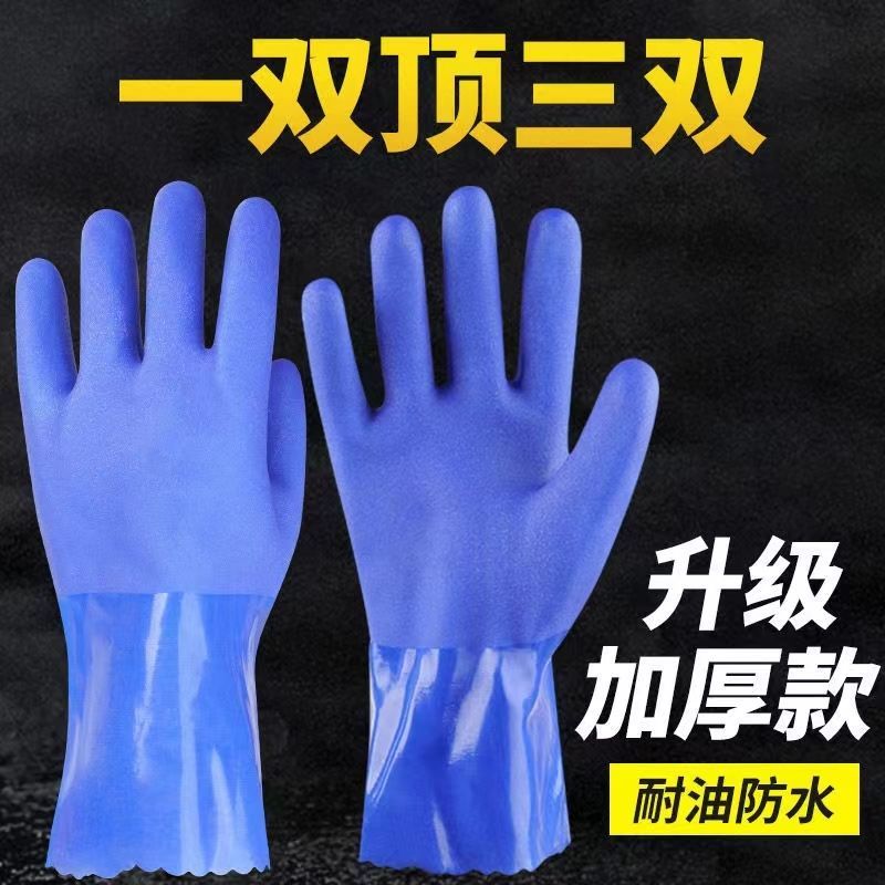全浸塑防油耐用杀鱼橡胶防滑防水加厚劳保手套耐酸耐磨耐油水产