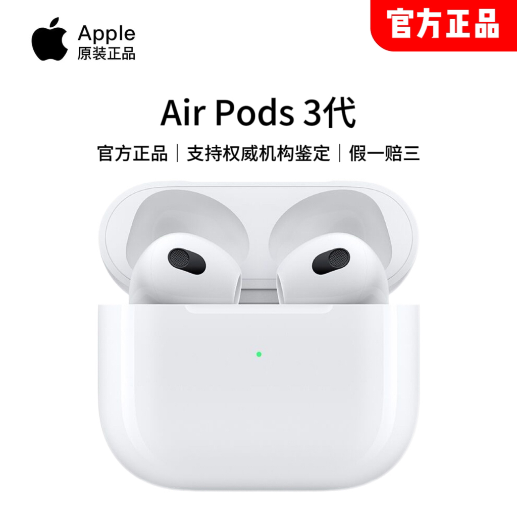 Apple/苹果AirPods3/苹果无线蓝牙耳机/型号NY3(配闪电充电盒）
