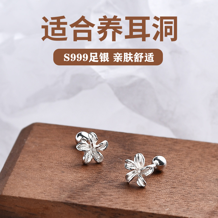 足银耳饰 999银花朵螺丝拧扣睡觉不用摘简约双头耳钉养耳洞耳环女