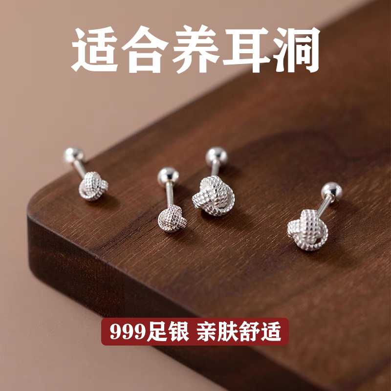 足银耳饰 999银毛绒团螺丝个性女简约耳环小巧迷你养耳洞睡觉免摘