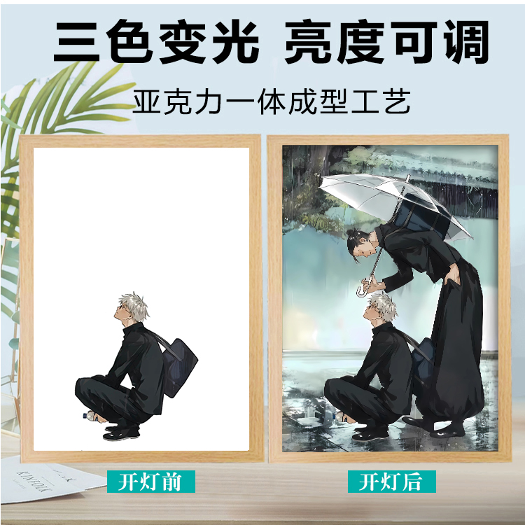 【咒术回战】灯光画二次元动漫五条悟乙骨忧太夜灯摆件卧室床头创意