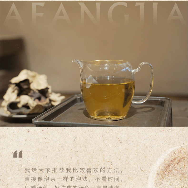 【临时链接 90年代末老六堡 】50g 阿方家 新会陈皮