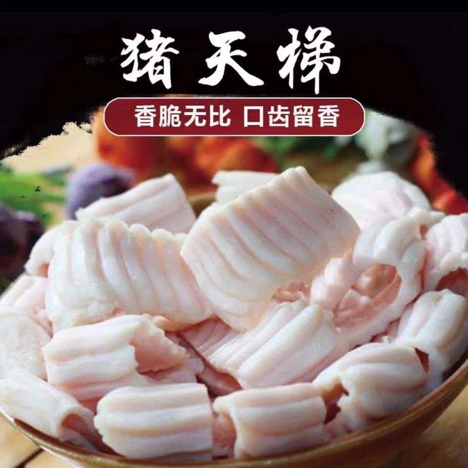 新鲜猪天梯1斤顺丰包邮