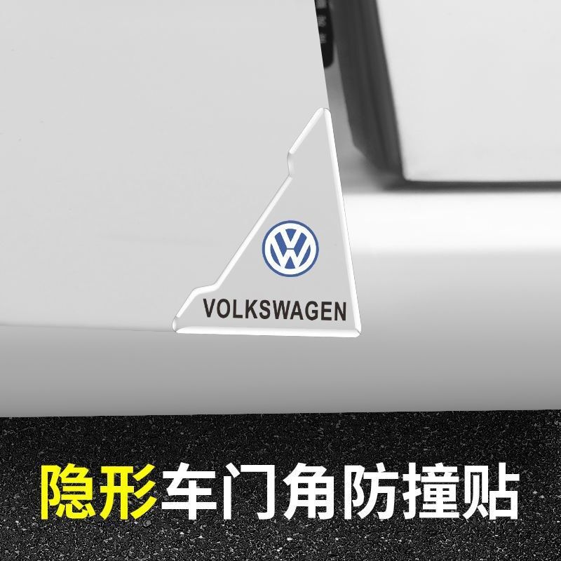 形科车防撞条贴汽车角防撞护角防撞贴角防擦防刮边防撞角防护贴