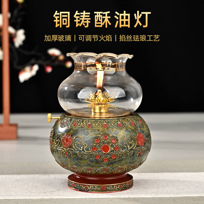 古典珐琅彩酥油灯