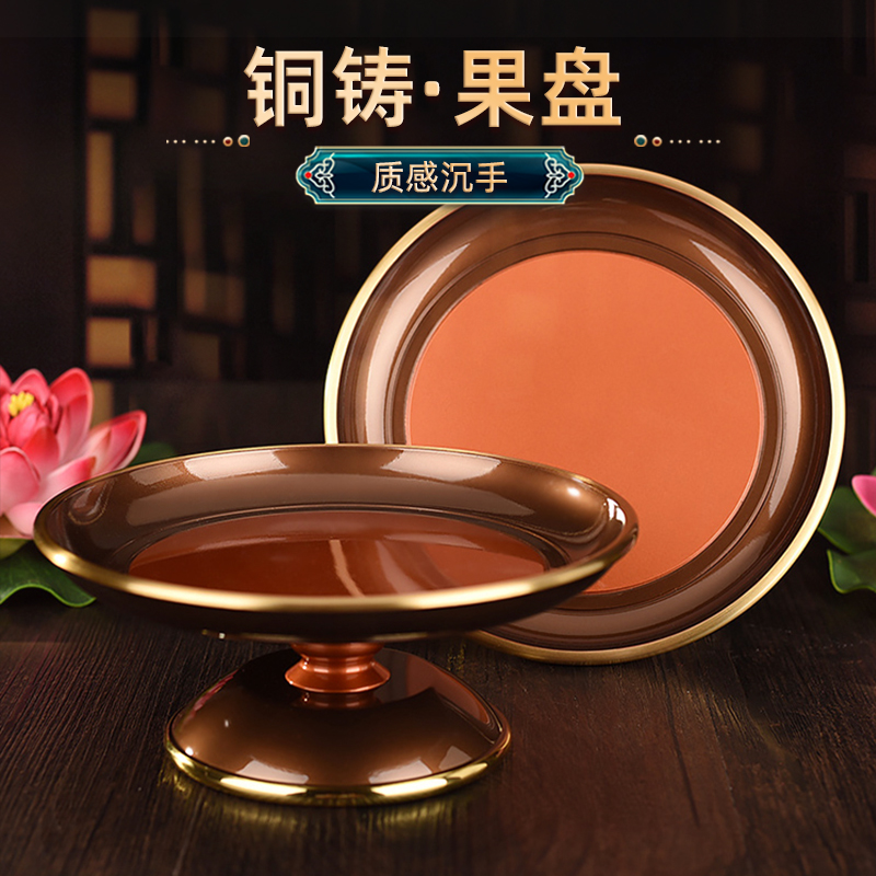 铜果盘家用桌面摆件