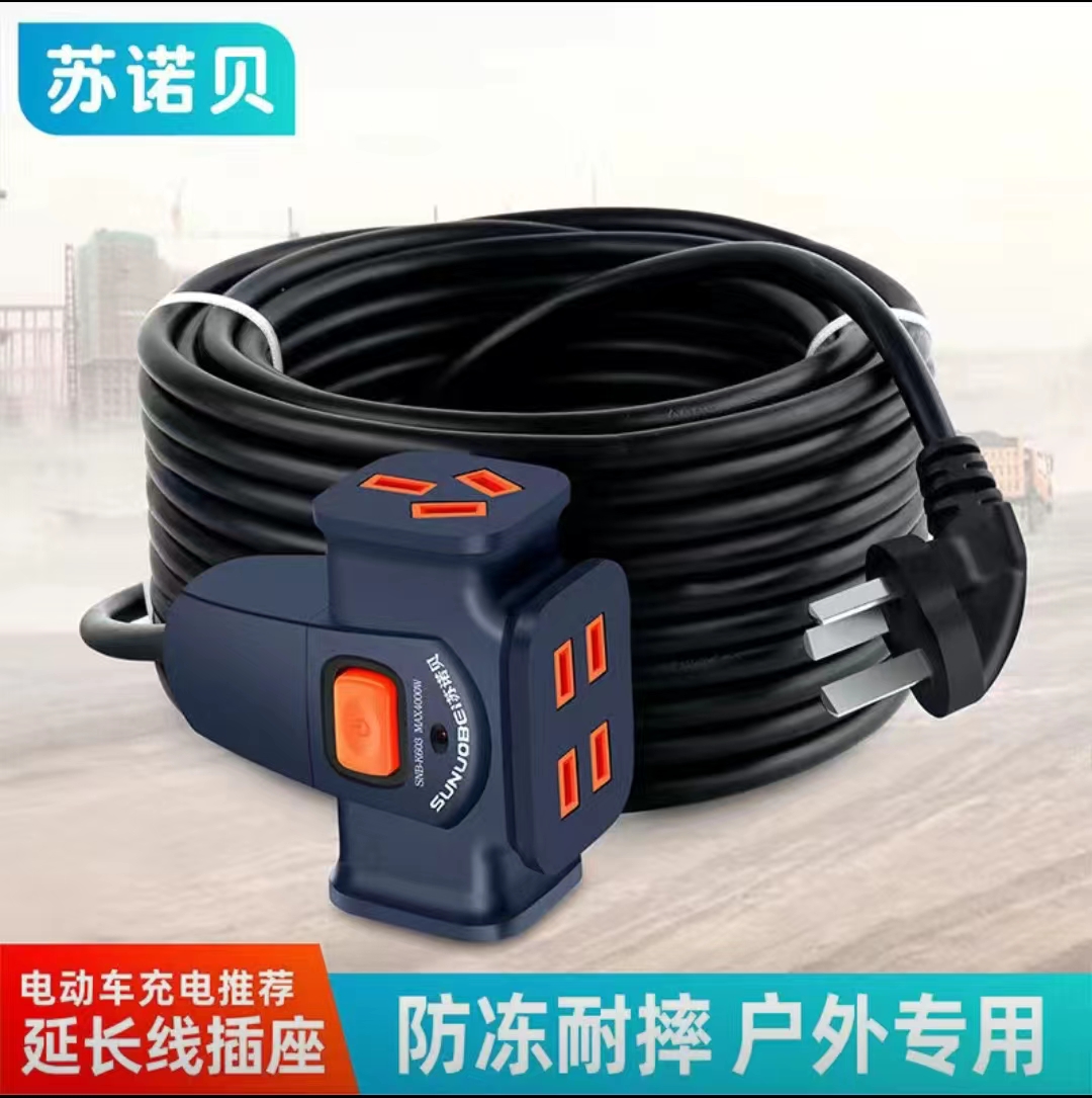 带线地拖加粗户外电车充电延长线两芯防冻软线2/50米排插座电源线