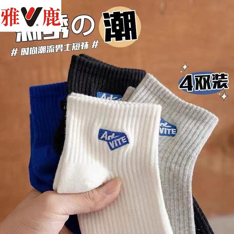 袜子男夏款ins潮底不臭黑白中筒男士篮球运动春夏短袜薄款夏季