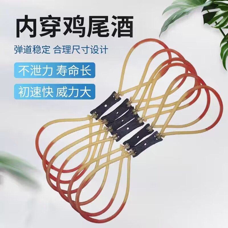 传统1745圆皮筋2040高弹2050大威力圆皮筋