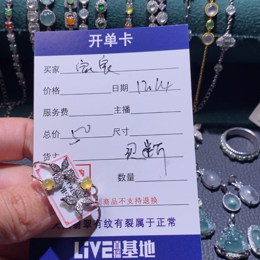 【闪购商品】翡翠颈饰银S925镶嵌宸***友