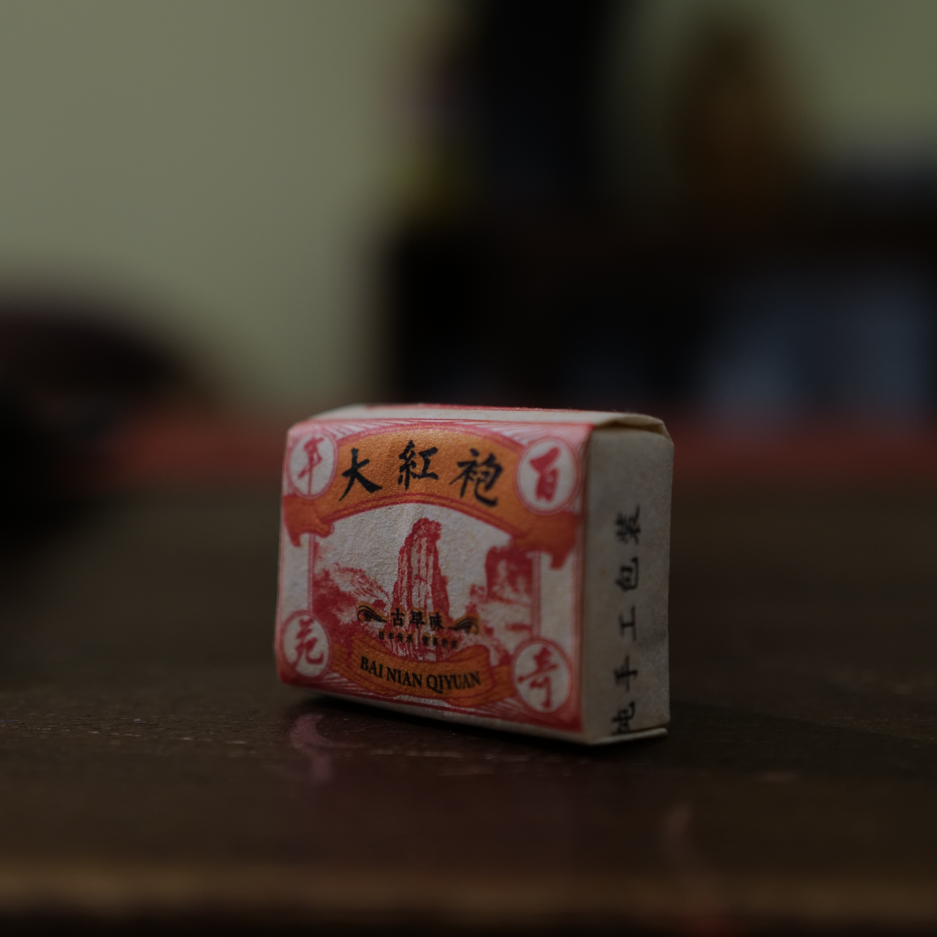 武夷岩茶百年奇苑大红袍24克
