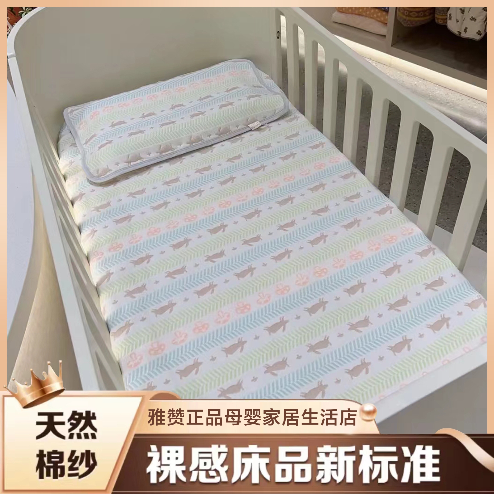 雅赞旗舰店 [130*78cm】床单 床盖 幼儿园针织透气学生双面