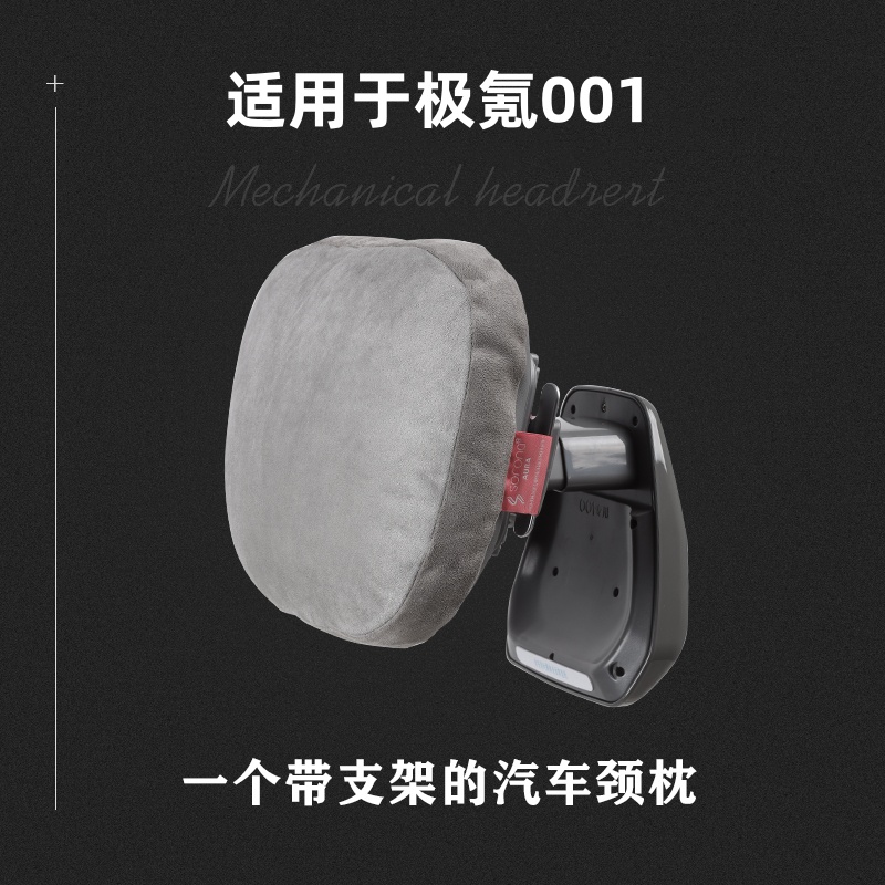 驾享适用于极氪001/007/009/7X汽车头枕可调节头枕专用腰靠靠枕