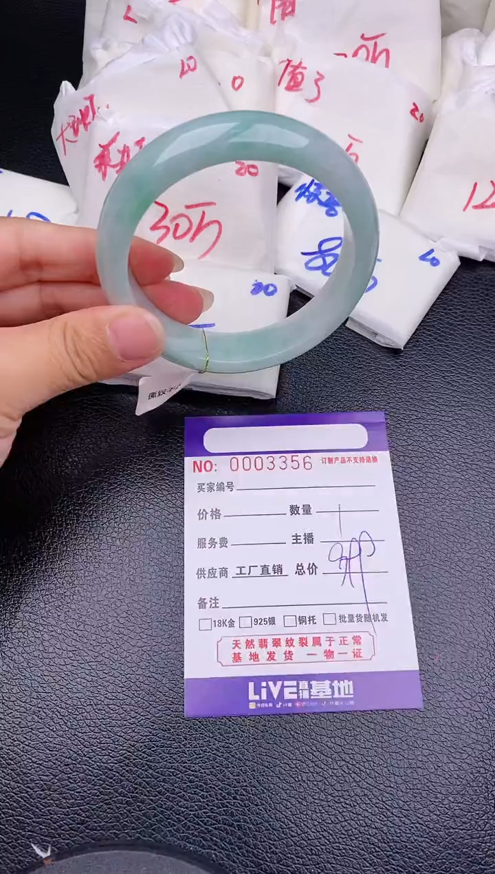 【闪购商品】翡翠手镯未镶嵌缅甸A货翡翠3356