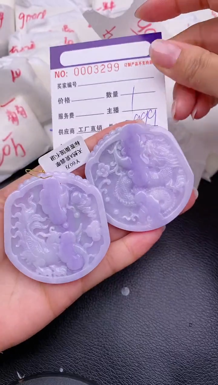 【闪购商品】翡翠颈饰未镶嵌缅甸A货翡翠3299龙凤牌