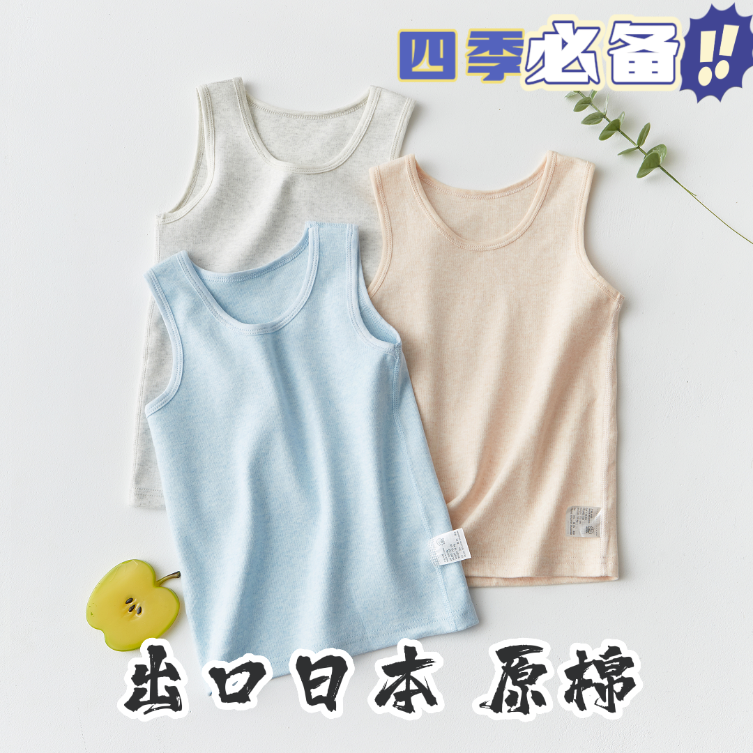 儿童彩棉背心无骨全原棉四季打底内衣男女孩贴身无袖保暖透气睡衣