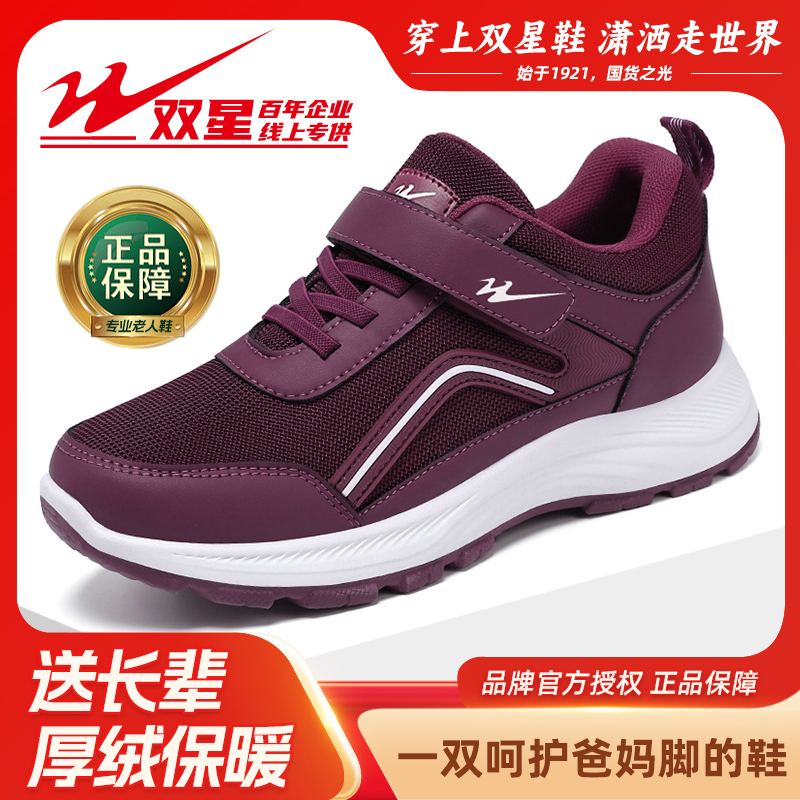 双星八特2025秋季中老年软底妈妈鞋防滑老人鞋爸爸鞋运动鞋高能感