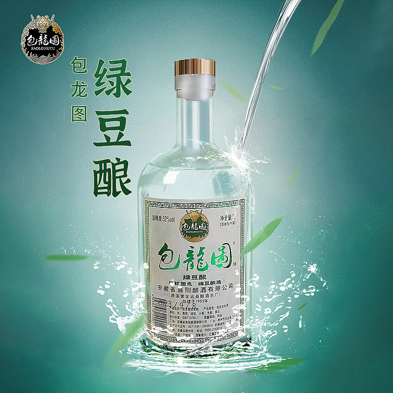包龙图绿豆酿 52度白酒 纯粮酿造 绿豆原浆酒 经典优级52度1L