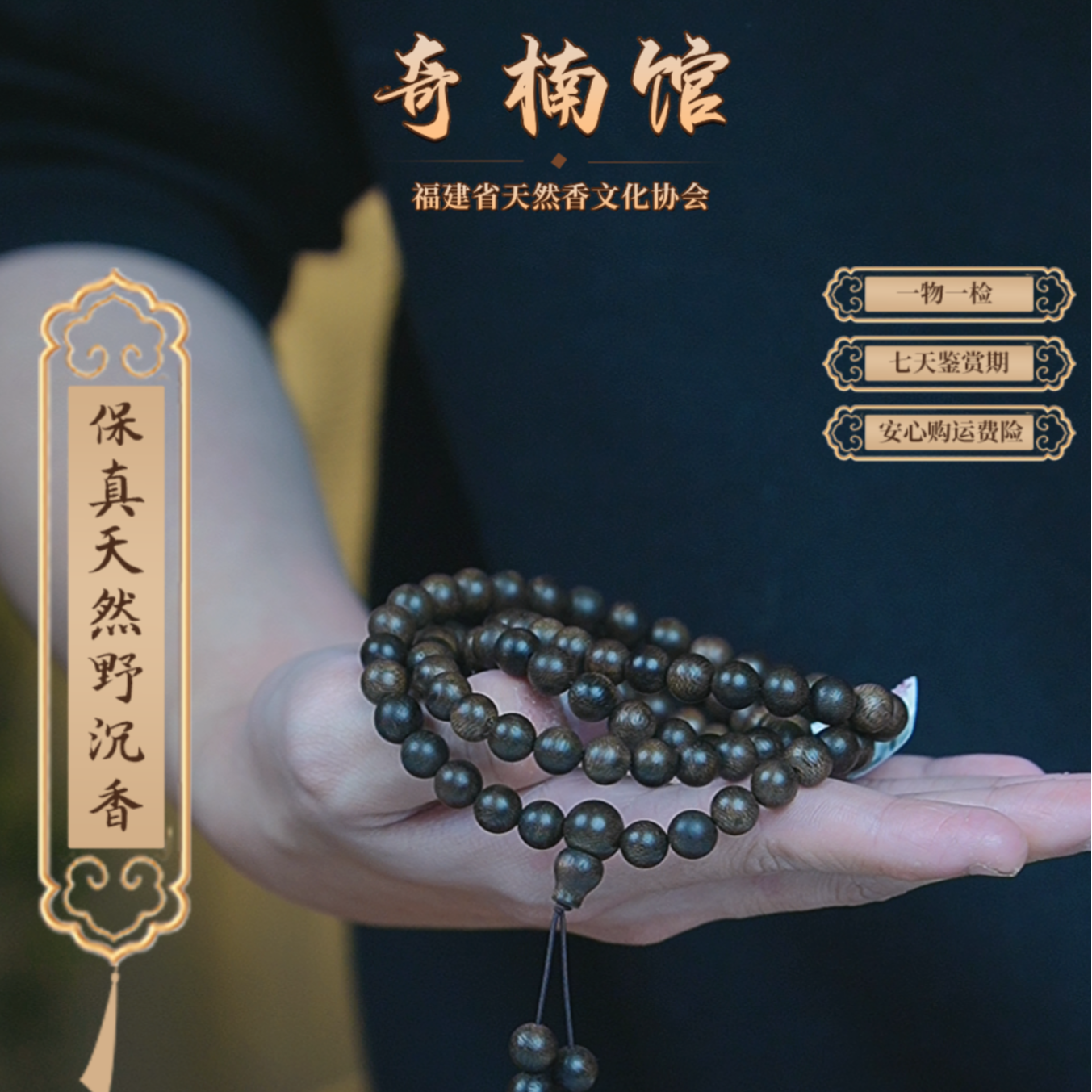 越南芽庄紫奇楠水沉料0.8多圈沉香手串圆珠佛珠手串