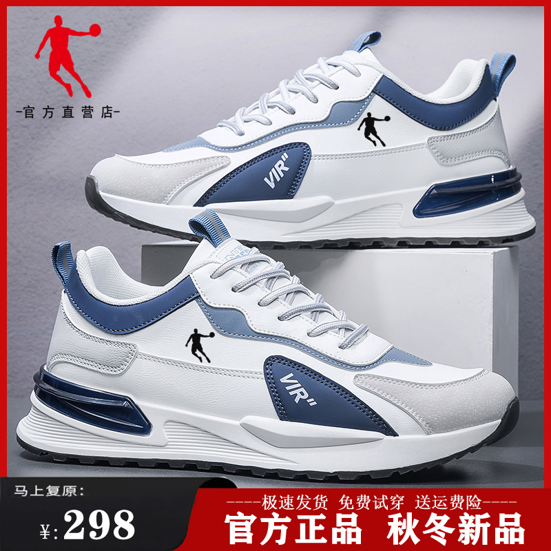 乔丹男鞋2023秋冬新款真皮透气跑步鞋子男士轻便软底休闲运动鞋男