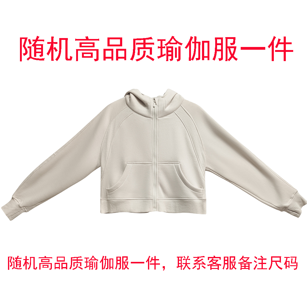 随机瑜伽服一件