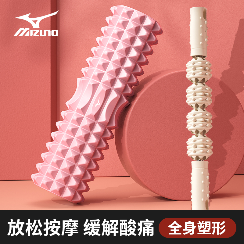 Mizuno/美津浓泡沫轴滚轴狼牙棒瑜伽用品泡沫轴滚轮轴按摩瑜伽柱