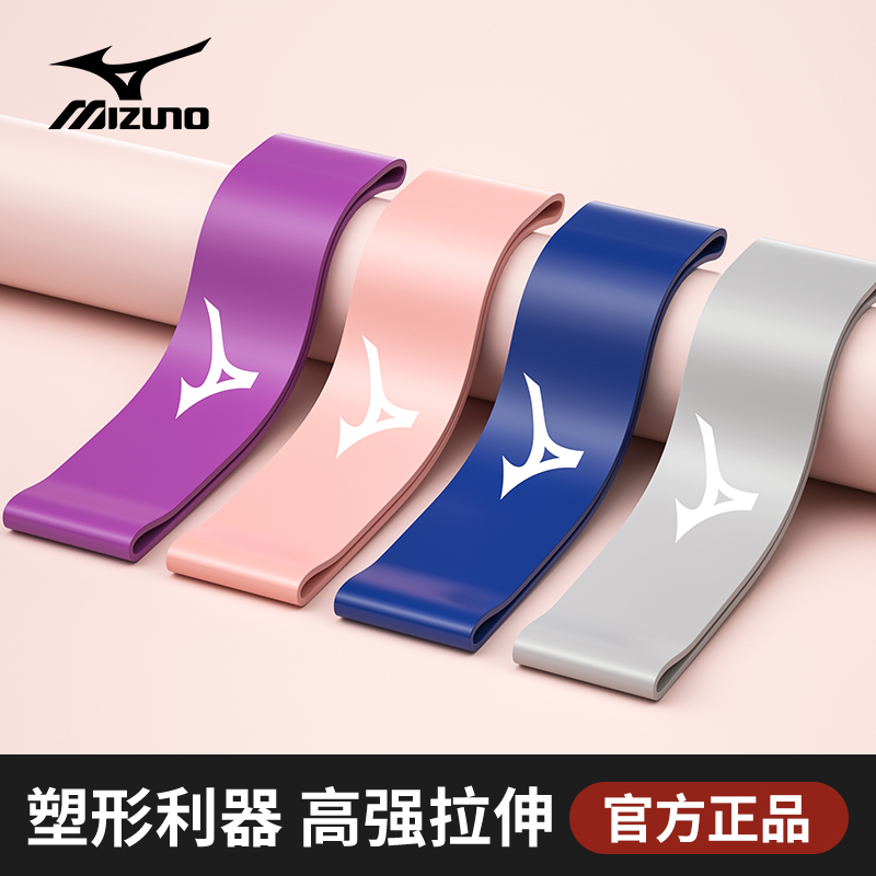 Mizuno/美津浓瑜伽弹力带阻力带健身练臀翘臀拉伸弹力圈深蹲拉力