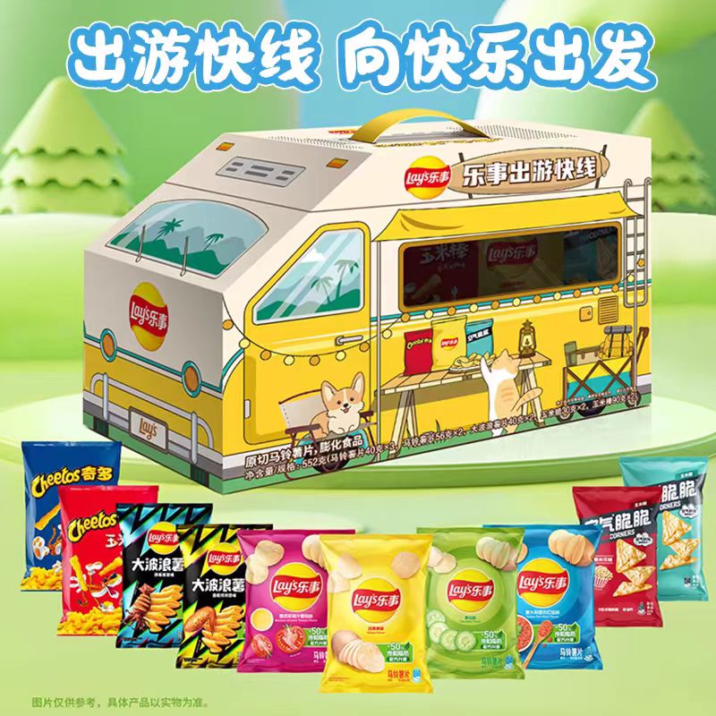 乐事出游快钱大礼包总共11包552g创意包装好吃酥脆