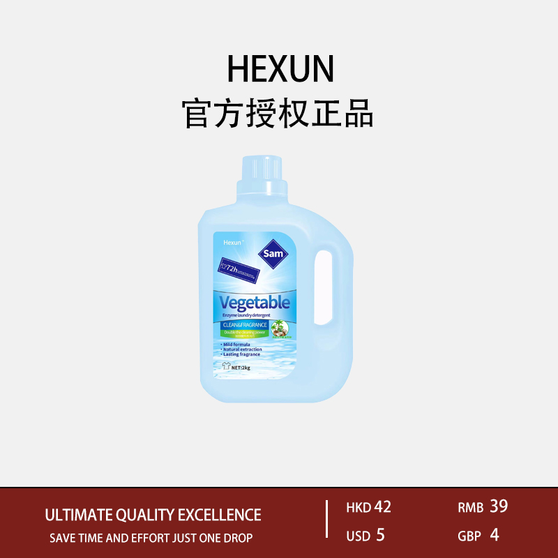 【中欧海运】留香洗衣液亲肤全新升级护手去油渍多效合一深层浓缩