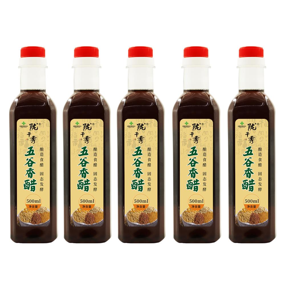 陇干秀五谷香醋 系列产品 固态发酵 酿造食醋 非遗农产品
