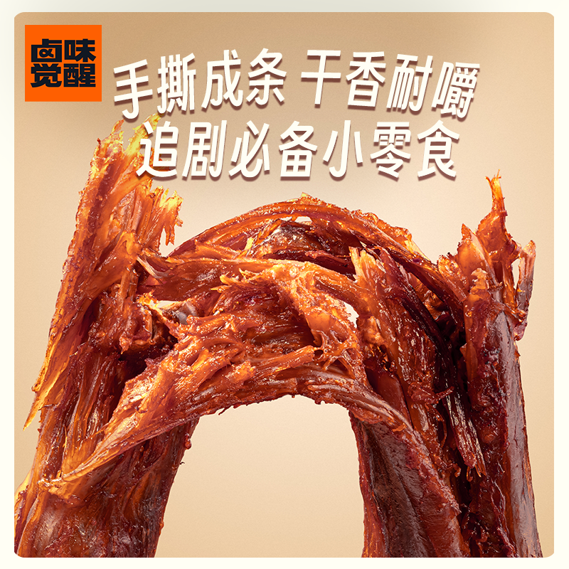 卤味觉醒 手撕风干鸭脖 短鸭脖25g*3根（口味随机）