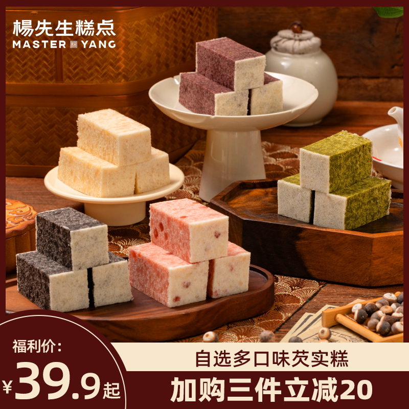 【任意选3件立减 】多口味芡实糕自由搭配 营养早餐代餐商品图