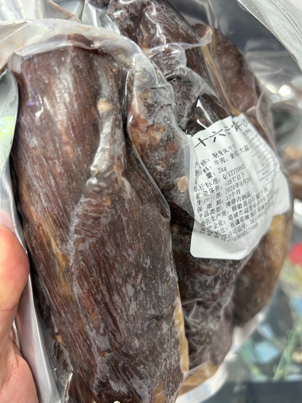 风干纯肉7成干左右新疆塔城洪十六风干肉2公斤
