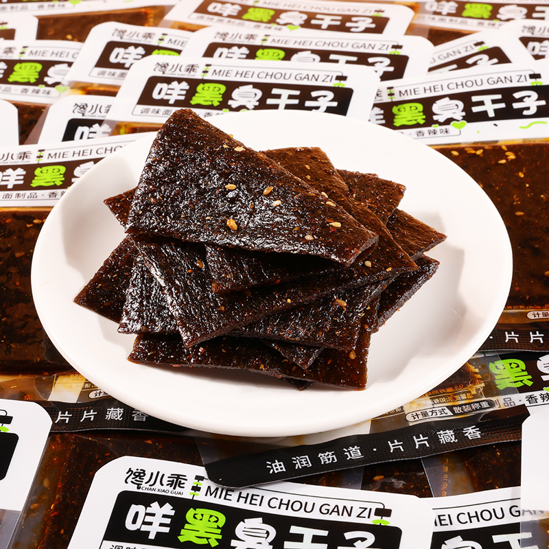 豆有味香辣臭干子网红辣条零食大礼包儿时经典怀旧麻辣解馋小零食