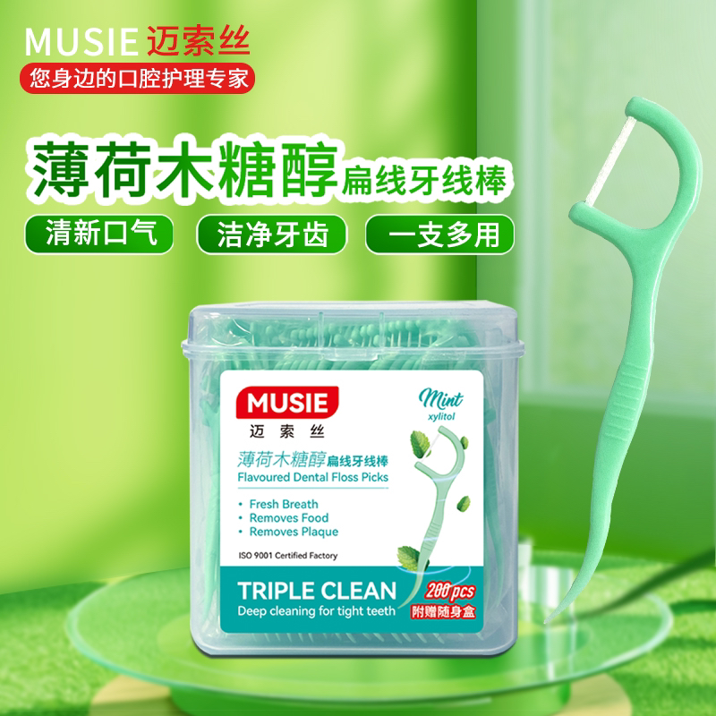 台湾MUSIE迈索丝木糖醇牙线棒家庭牙缝清洁一次性剔牙线清新口气