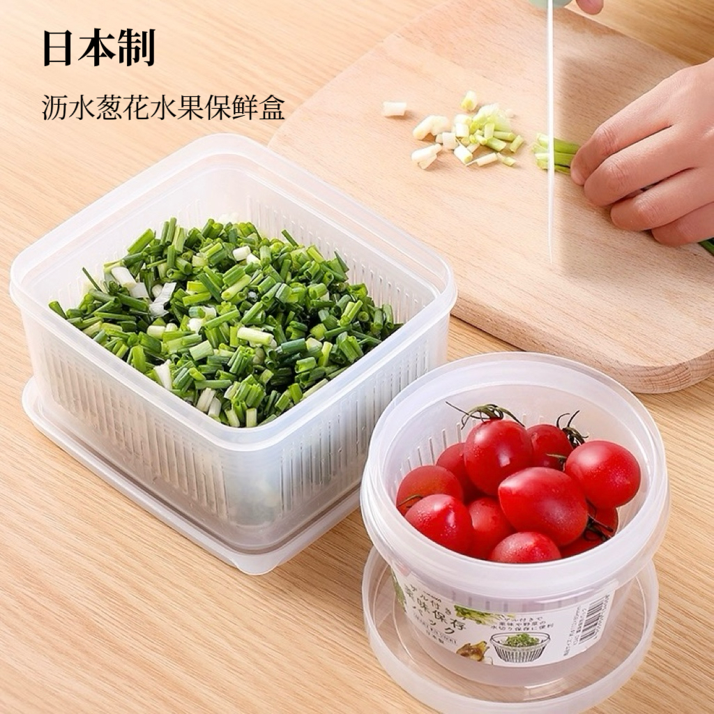 日本进口沥水盒保鲜盒葱姜蒜收纳食品级冰箱密封盒水果带盖便当盒