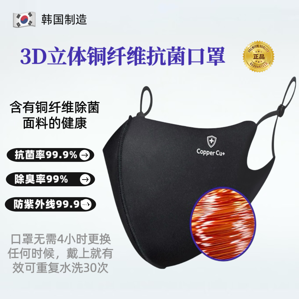 韩国进口ideaworld抗菌防晒口罩三层防尘铜离子3D立体无痕可水洗
